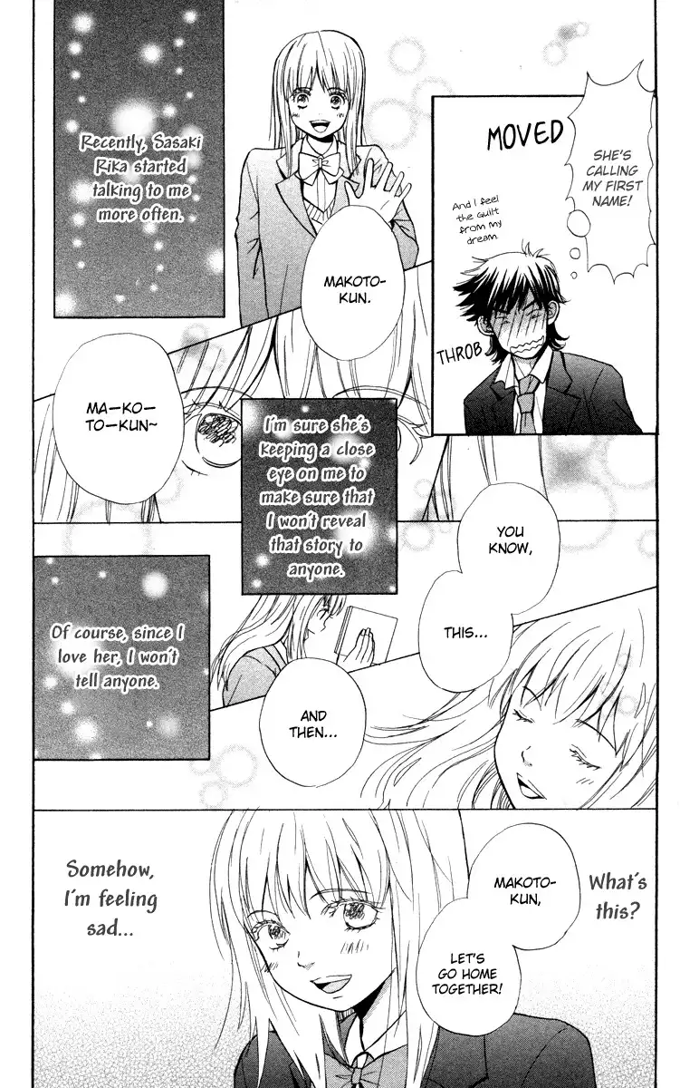 Hatsukoi Rocket Chapter 4 24